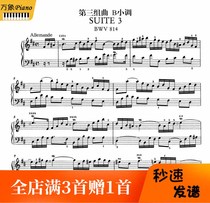 Bach France Group Qu 3 Third Group BWV814 Piano Notation with Flaws -10 Page