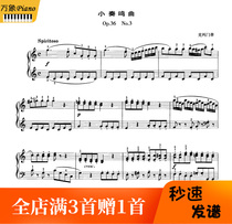 Clementi SONATA in C MAJOR OP 36NO3 FOR PIANO and ORCHESTRA in ONE TWO THREE MOVEMENTS-6 PAGES