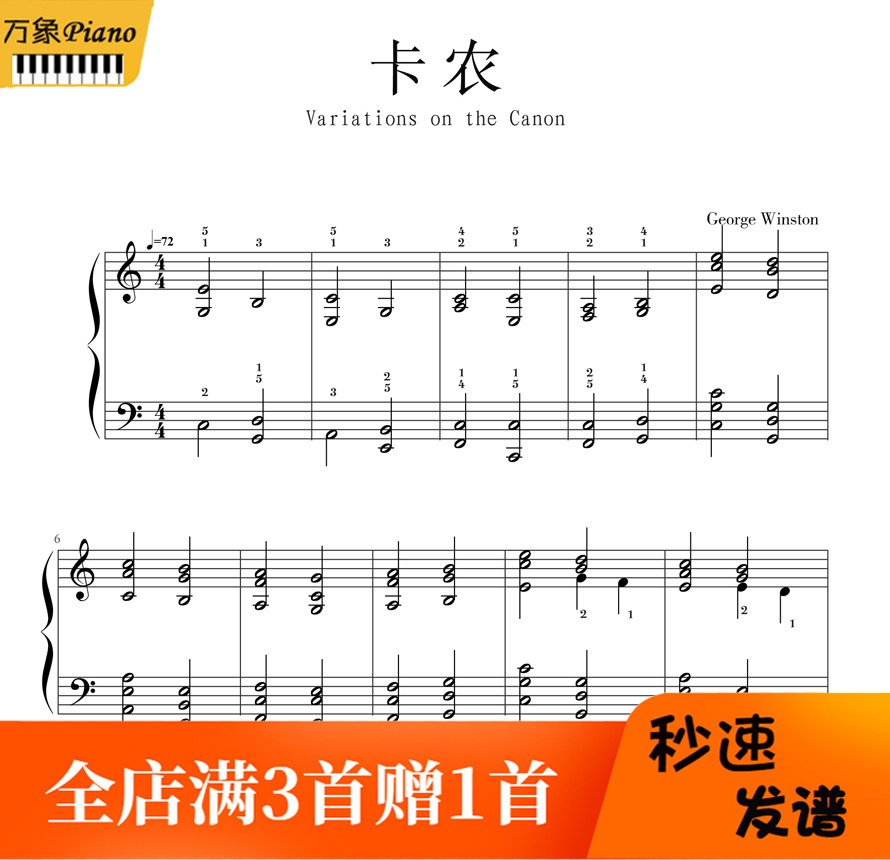 Pahbel Cannon C for piano Spectral Spectral Classic Edition -8 Page-Taobao