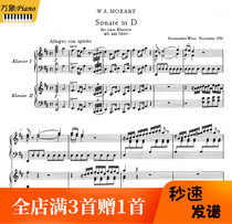 Mozart Sonata for Two Pianos in D major K448 Two Pianos 123 Movements Original-37 pages