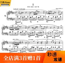 Chopin B major Nocturne piano score with fingering OP32-1 original-4 pages