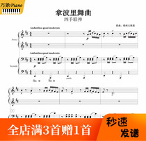 Chaikovsky Naples dance tunic with Pori Dancer with four hands on the piano spectrum -6 pages