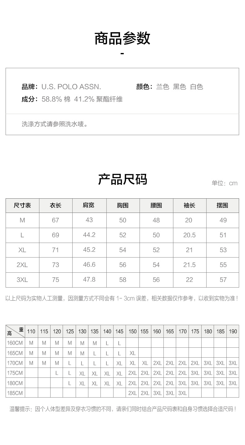U.S POLO ASSN 经典美式 时尚彩标polo衫 图3