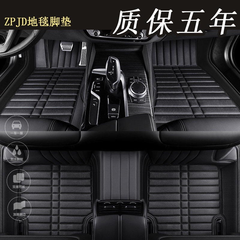 Ford's new Fox 23-box Ford Worlds Forwise Golden Bull's special full-surround car foot pad