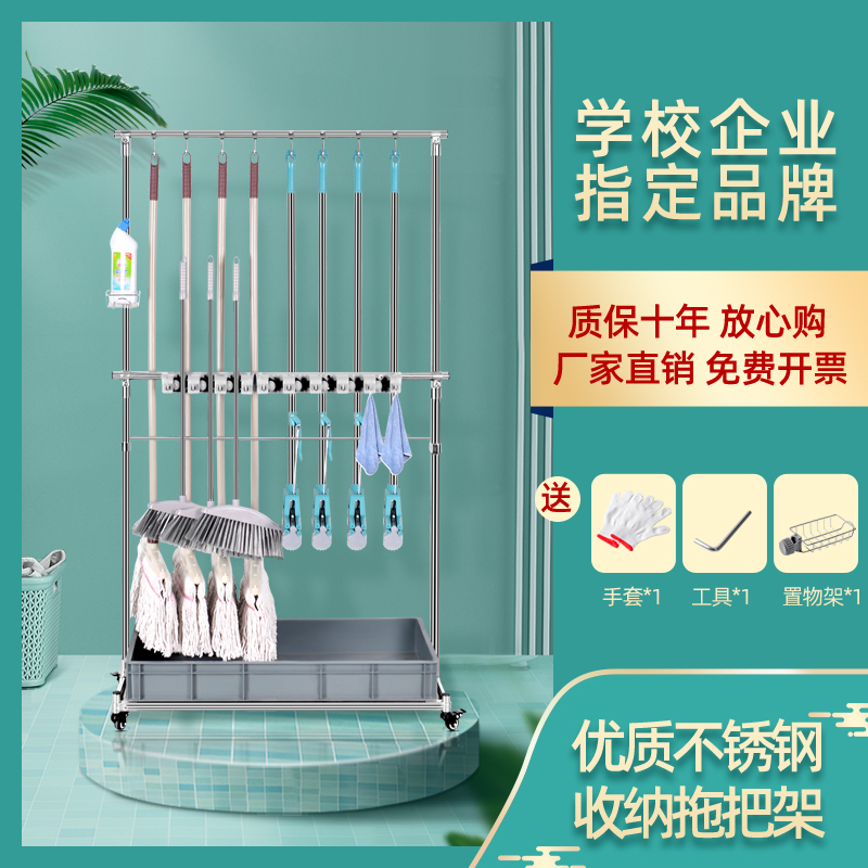Mop Holder Stainless Steel Broom Holder Mop Rack Floor-Standing Cleaning Storage Tool Mop Draining Rack