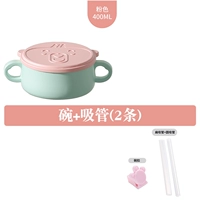 316 Чаша для разделения (легко чистить) Порошок+соломин (2 штуки)