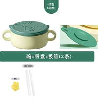 Зеленая 316 отдельная чаша+всасывающая чашка+солома