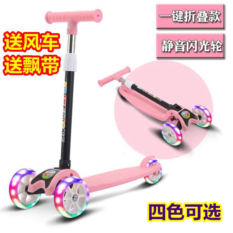 Scooter children 2-3-6 years old men and women children three or four wheeled scooter baby folding scooter pedal toy