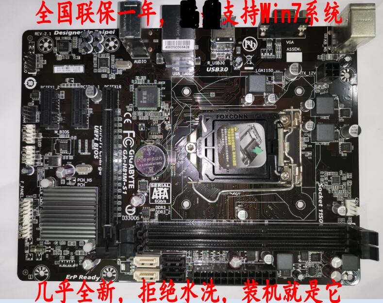 Charge the new national warranty for one year Gigabyte Gigabyte H81M-S1 and H81M-DS2 motherboards support Win7