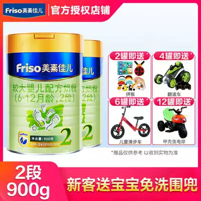 20-year production of Meisujiaer 2 segment 900g * 2 larger infant formula 6-12 months old Dutch import