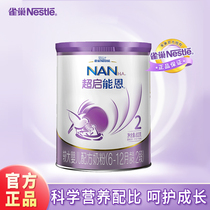 Monthly Nestle Chaoqi Nengen 2 segment infant milk powder imported from Germany 800g canned 6-12 months baby