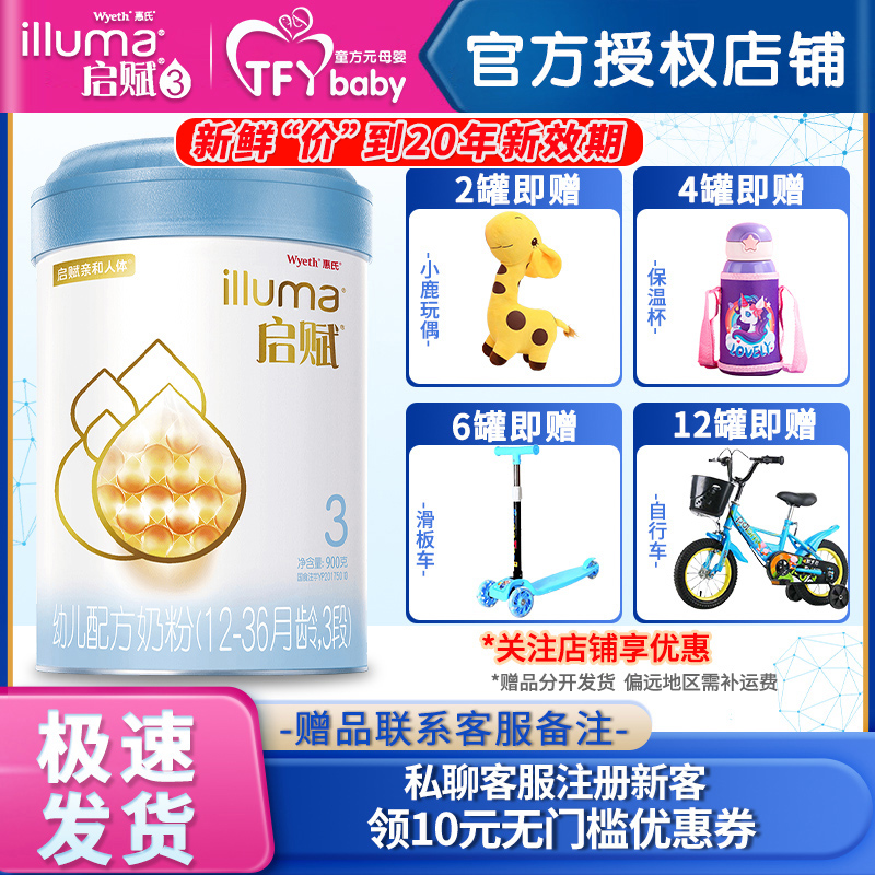 In June 21, Wyeth Qifu 3 stage 900g canned infant formula milk powder 1-3 years old baby imported milk powder