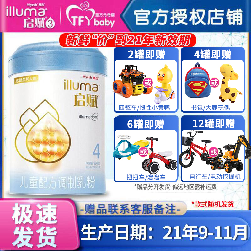 Hui's Qifu 4 paragraphs 900g grams of children's formula 3-7-year-old Irish imported child milk powder upgrade Blue Diamond