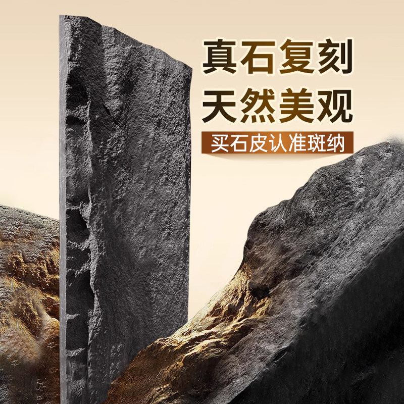 pu石皮仿石材文化石饰面板:打造自然美感的家居装饰新宠!-仿古砖包括文化石-淘宝好物网