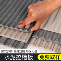 Cement groove board custom art wall board partition cement decorative board wall interior decoration background wall decorative board