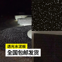 Fair-faced concrete translucent cement board fiber translucent stone prefabricated starry sky board art cement hanging board special-shaped customization