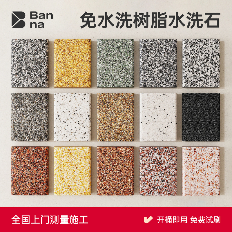 No-Wash Resin Washable Stone Flooring Special for Outdoor Gardens and Courtyards, Micro-Rock Marble Porcelain Stone Art Paint No-Wash Resin Washable Stone Flooring Special for Outdoor Gardens and Courtyards, Micro-Rock Marble Porcelain Stone Art Paint