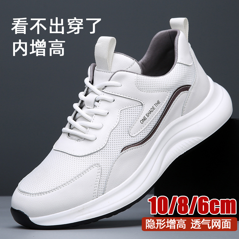 10cm Height Increasing Shoes for Men, Breathable Mesh Shoes, Trendy Brand Genuine Leather Casual Sports Sneakers, Invisible Inner Height Increasing Men's Shoes