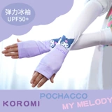 Детский защитный рукав, шелковые нарукавники, комплект для школьников, защита от солнца, защита от ультрафиолета