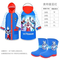 Ultra, Ультрамен Тига, дождевик, бахилы, комплект