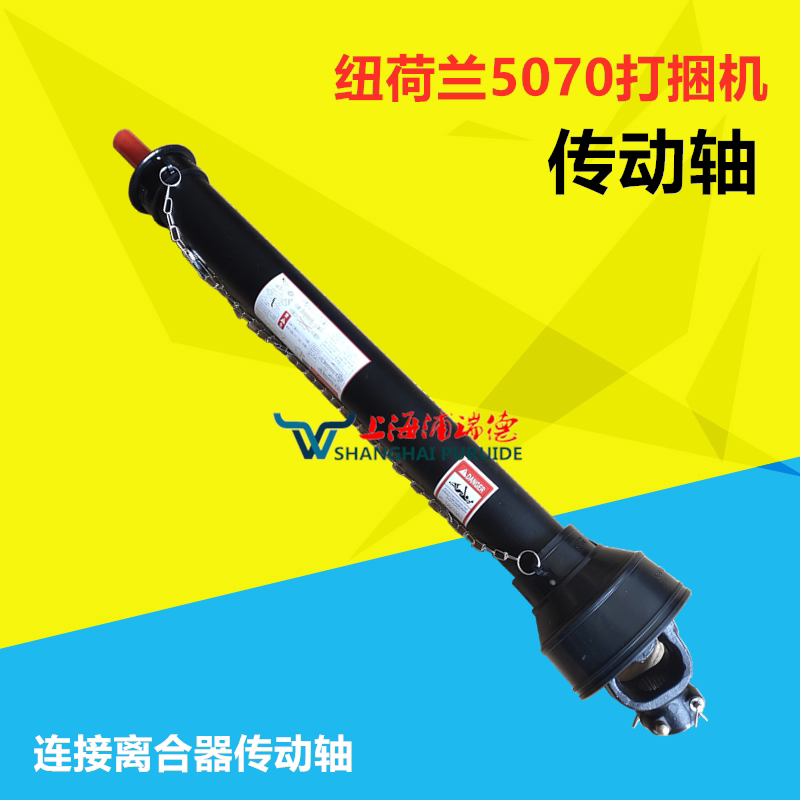 Baler accessories New Holland BC5070 drive shaft Baler Baler drive shaft