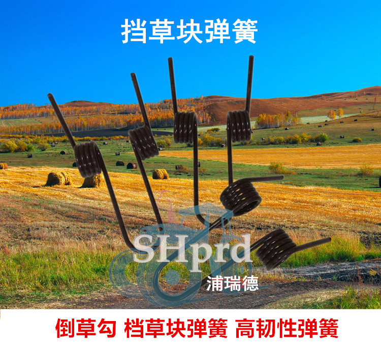 Agricultural Machinery Spanked Machine NewHolland 5070 Bale Grass Machine Accessories Grass Block Spring Stopover Grass Block Spring Full 2