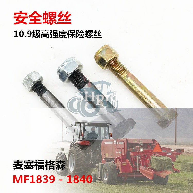 Massey Ferguson 1839 1840 Baler Baler accessories Flywheel gear Knotting device Insurance screw