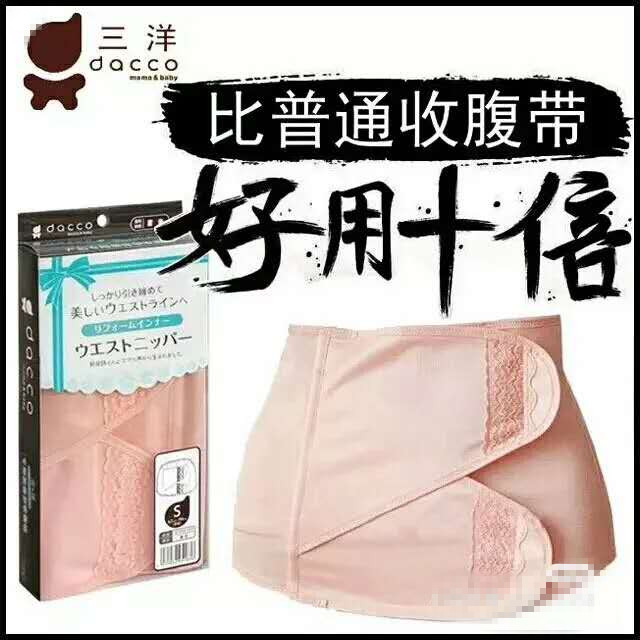 Japanese original Imported Three Ocean Beam Bellies With Postnatal Beam Bellies With Cis-section Caesarean Buntral Bellied Bellied With Moon Special Bundle Abdominal Belt