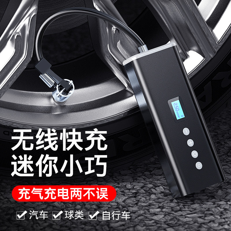 Wireless car inflatable pump car tire pneumatic pump 12v portable high-power car electric refueling