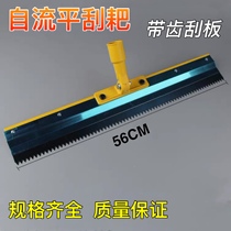 56cm self-leveling cement rake tooth scraper scraper rake tooth rake epoxy floor paint construction tool