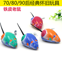 Post-80s nostalgic classic tin mouse clockwork little Mouse toy Childrens toy Tin mouse