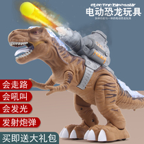 Oversized remote control dinosaur toy electric egg spray T-rex simulation animal model boy gift