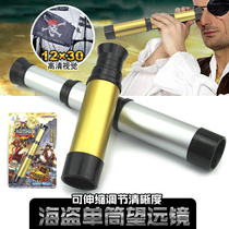 Pirate telescope telescopic monocular childrens telescope toy Primary school student Caribbean girl boy HD magnifying glass