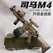 Sima M4 second-generation Golden Teeth Military Classic M4CQB Real Person CS Equipment Electric Continuous Hair Sima Hk416d Chicken Eating Toy