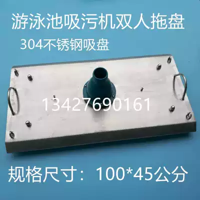 Swimming pool dirt suction tray stainless steel suction cup dust suction head brush suction head wheel factory direct sales