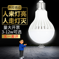 Human body radar sensor light sound-activated bulb 3w5w9w Home aisle corridor corridor intelligent sound-and-light control led light