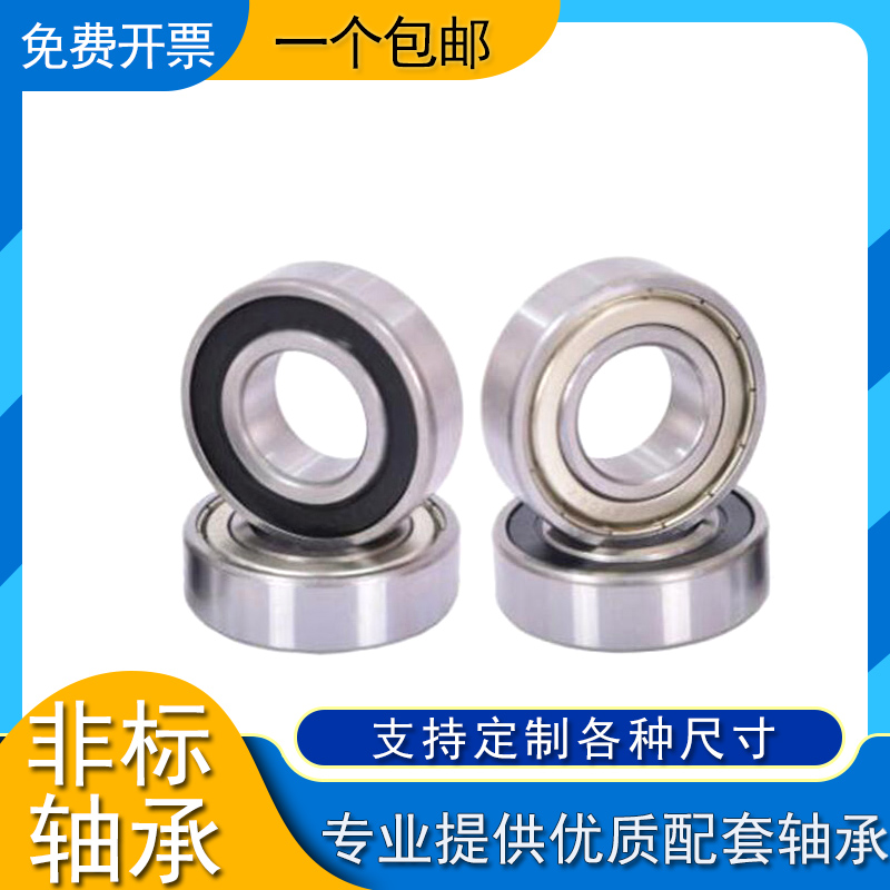 Non-Label bearing inner diameter 14mm outer 28 28 32 35 42mm