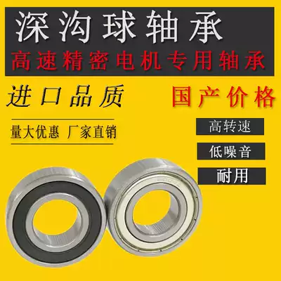 Harbin Bearing 6008 6009 6010 6011 6012 6013 6014 6015 ZZ 2RS motor