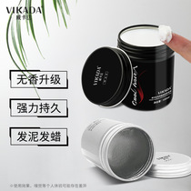 vikada Odorless shaping moisturizing hair wax Mens fluffy matte texture styling hair mud Long-lasting styling gel cream