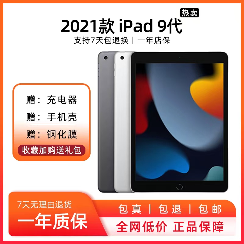 Apple/Apple 10.2inch Ipad9/10Th Generation Air4 5Th Generation 2021/22 Tablet Computer Mini6