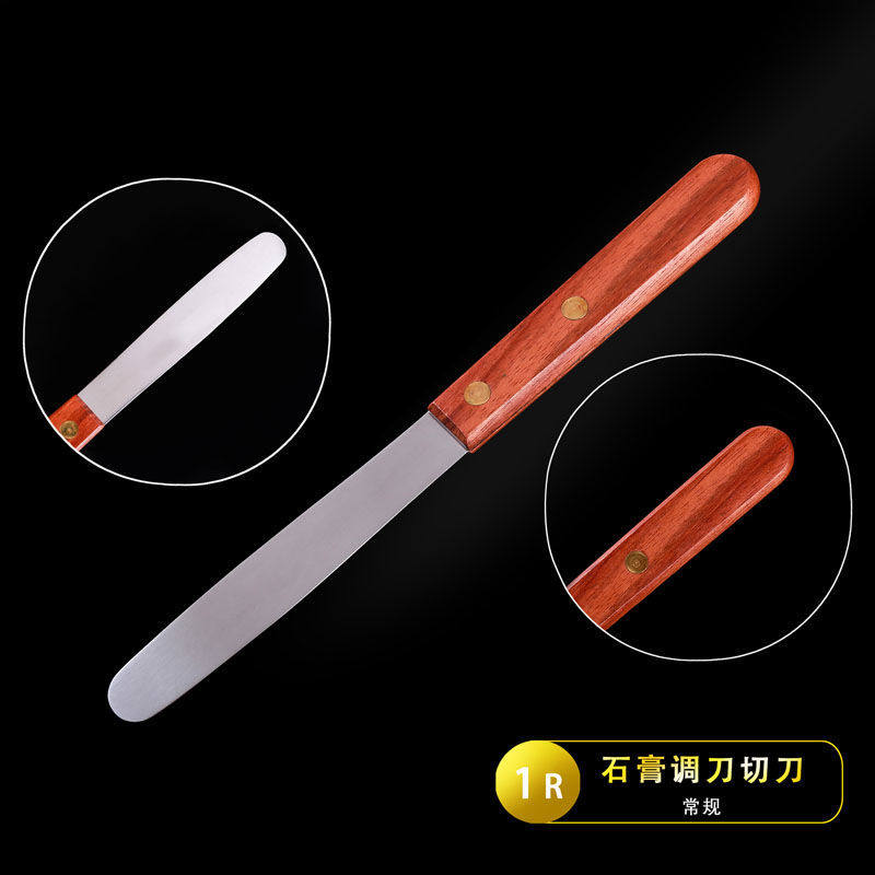 牙科材料石膏调刀不锈钢调刀石膏调刀印模材调拌刀调和刀搅拌刀