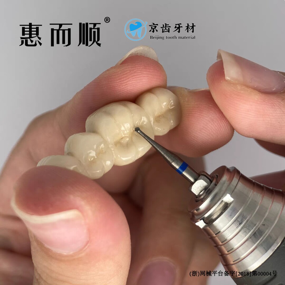 5000301惠而顺牙科钨钢磨头一类医疗器械HP打磨石膏 齿科口腔耗材