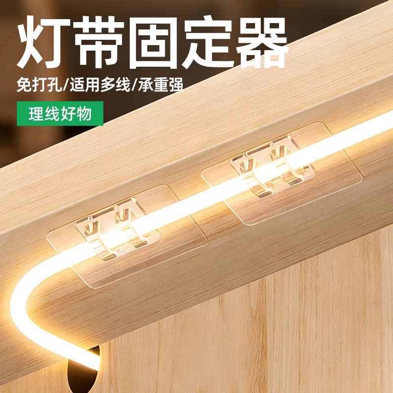 Light Strip Fixing Tool Self-Adhesive Backing Tape Indoor and Outdoor Led Cable Clips No-Drill Transparent Plastic Hooks