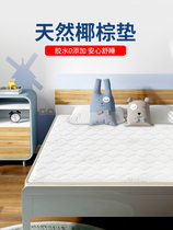  Natural coconut palm mattress Palm cushion hard cushion thin 3e environmental protection palm cushion household children 1 5 meters 1 2 ridge protection customization