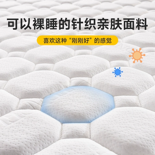 海马演义 XI Mengsi Spring Zero -Dressure Mattres