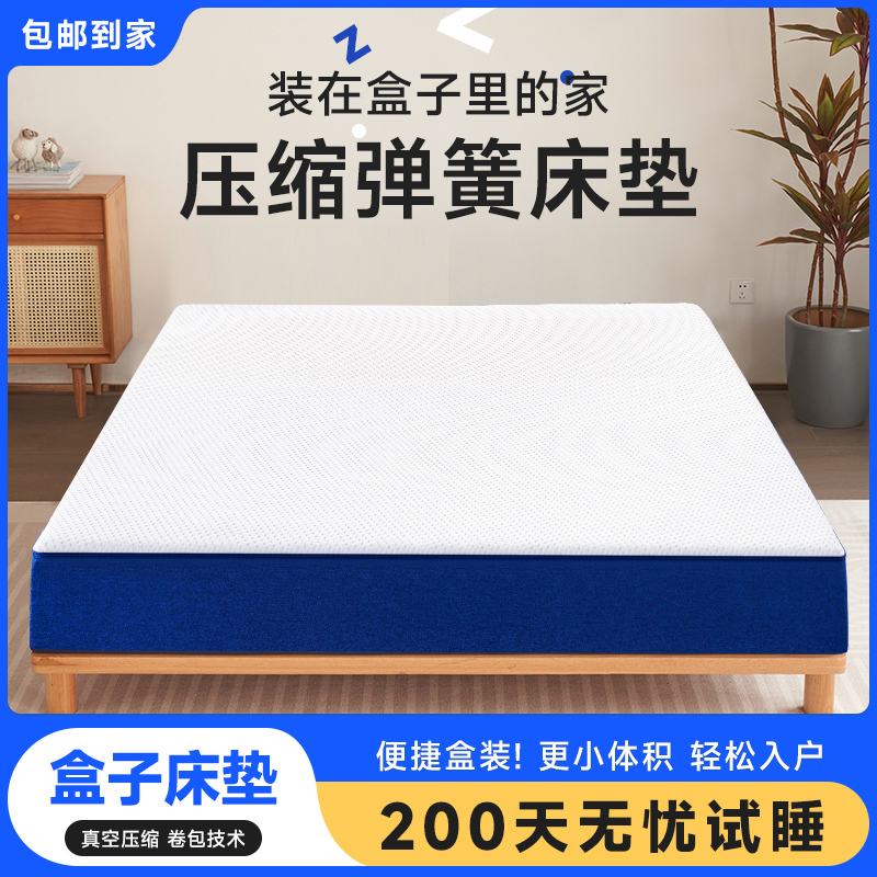 Top Ten Compressed Roll-Packed Box Spring Mattresses for Home Bedroom Use, Spring Latex Simmons Soft Brand Official Thick 20 Dormitory