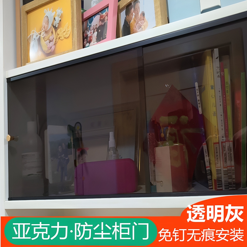 Transparent Gray Acrylic Cabinet Door Bookcase Door with Cabinet Dustproof Sliding Door Simple Glass Cabinet Door Ugly Cabinet Transparent Gray Acrylic Cabinet Door Bookcase Door with Cabinet Dustproof Sliding Door Simple Glass Cabinet Door Ugly Cabinet