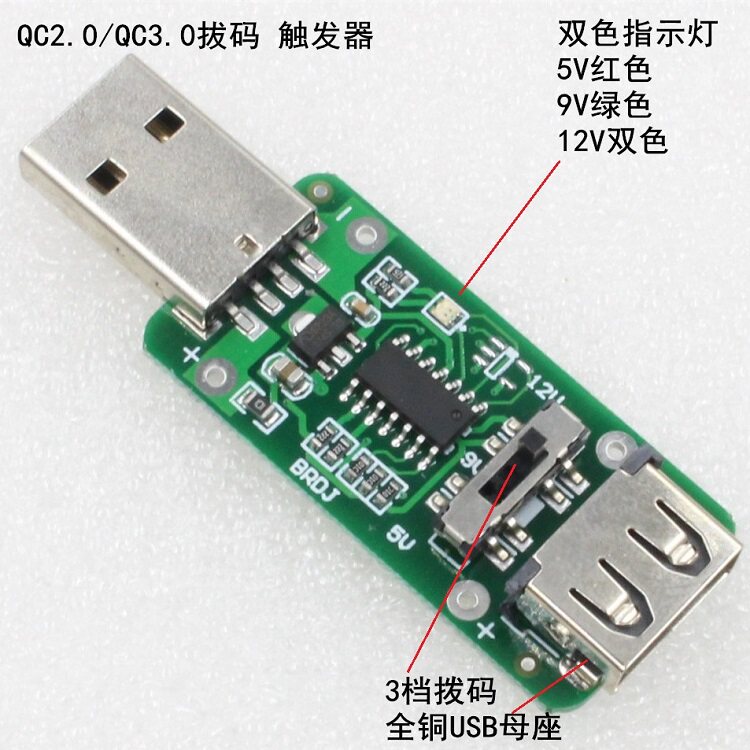Pin force QC3 0 QC2 0 dial-up flip-flop decoy 5V 9V 12V production test take electronic governor pressure