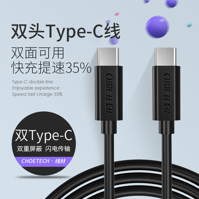 ChoETECH Type-C data cable 3A mobile phone fast charging data wire Android USB-C connecting wire