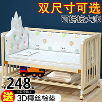 Yu Beile Japanese-style crib Solid wood splicing bed baby bed Multi-function paint-free game bb bed Newborn bed